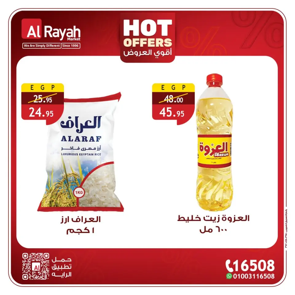Al Rayah Market Egypt offers from 11 to 19 May 2026 Hot Offers - Page 4