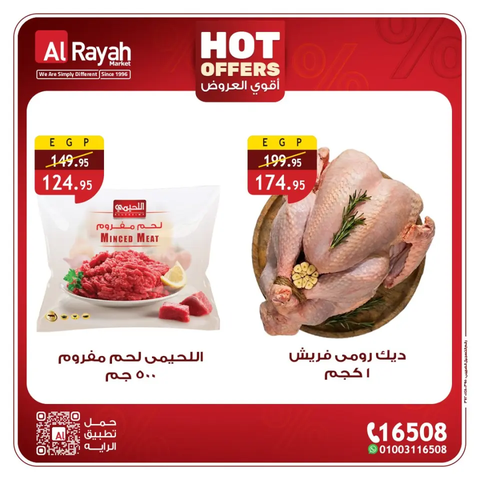 Al Rayah Market Egypt offers from 11 to 19 May 2026 Hot Offers - Page 2