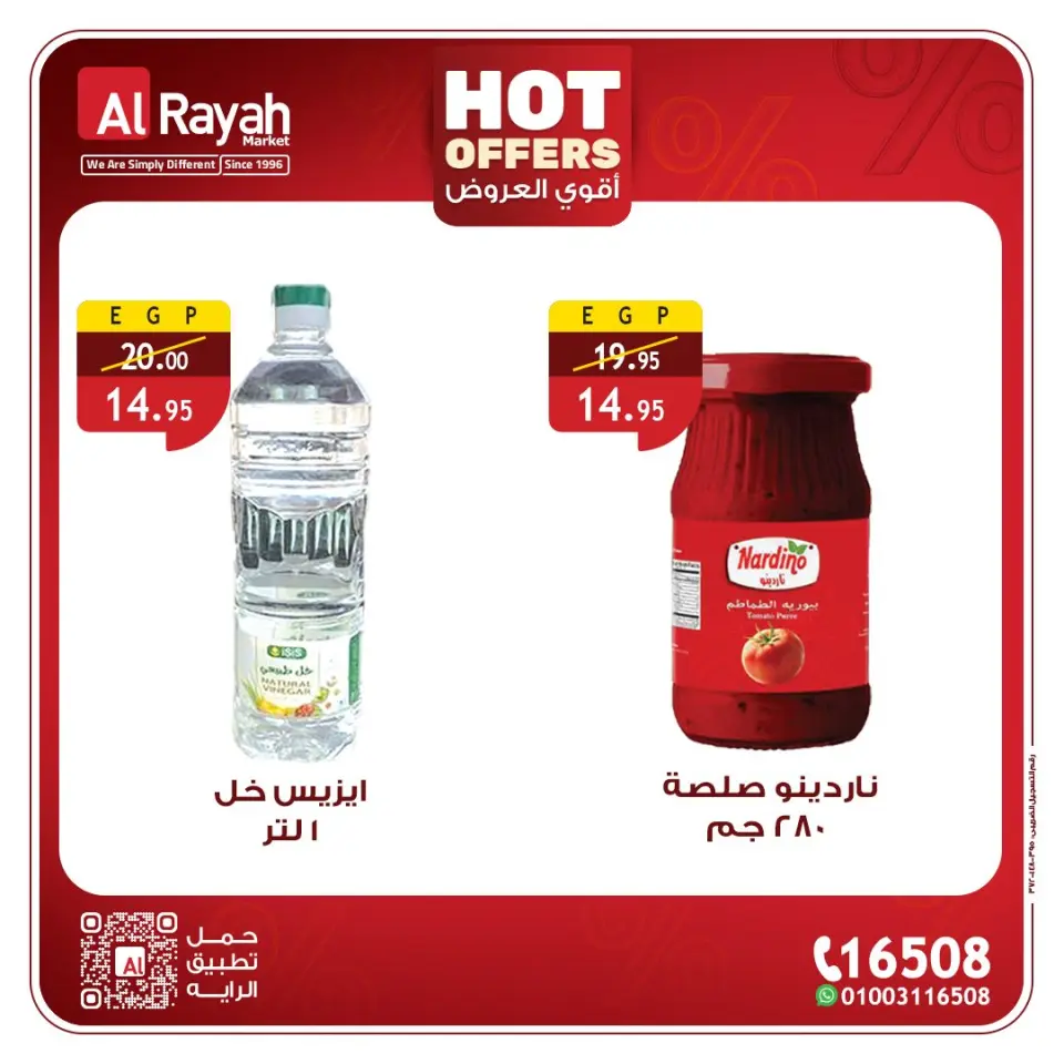 Al Rayah Market Egypt offers from 11 to 19 May 2026 Hot Offers - Page 3