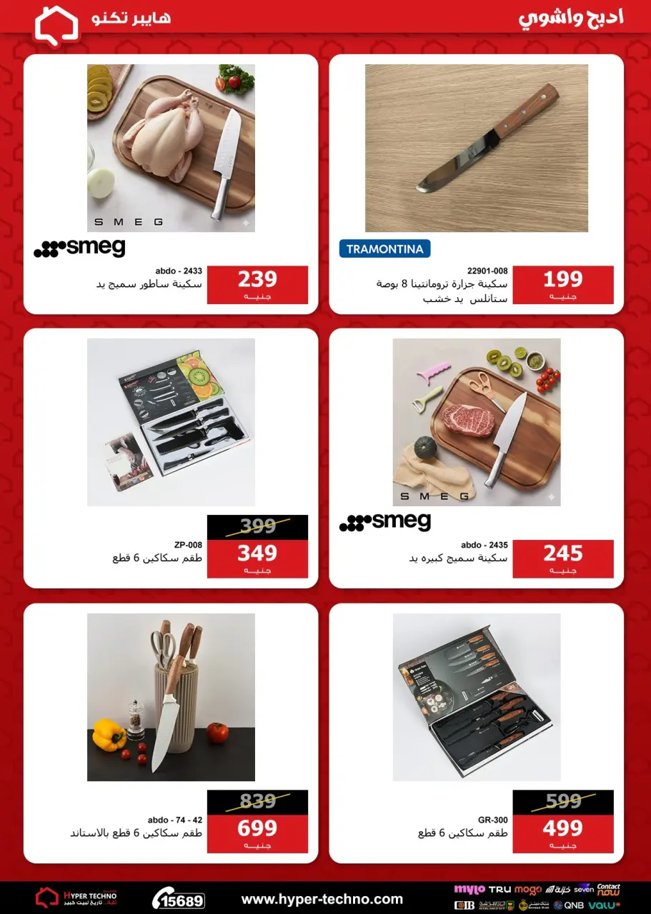Hyper Techno Egypt offers from 11 to 17 May 2026 Eid Offers - Page 35