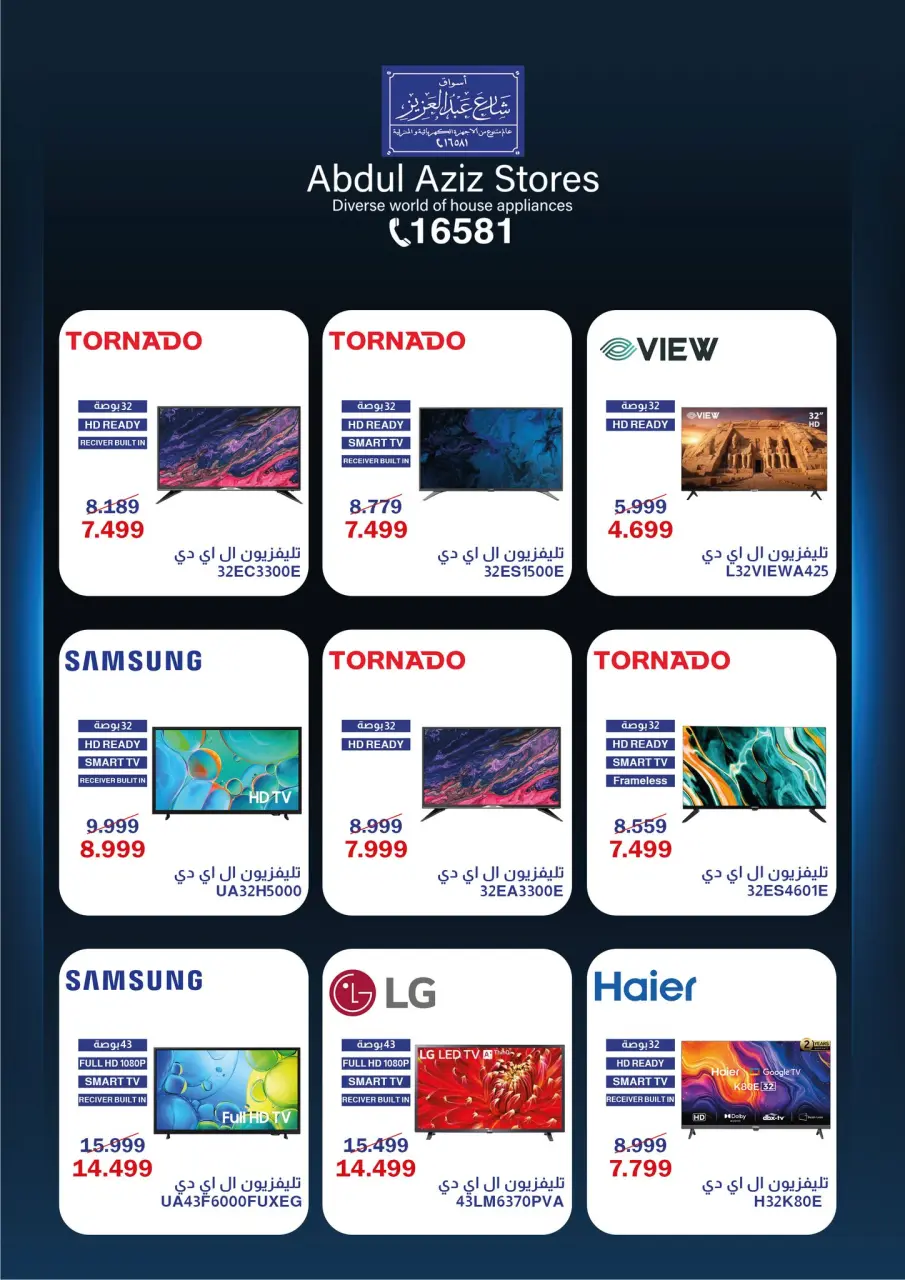Abdul Aziz Stores Egypt offers from 11 to 31 May 2026 Eid Al Adha Offers - Page 22
