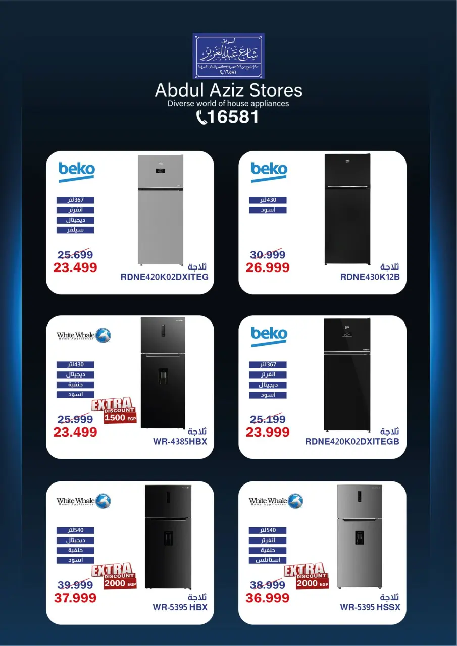 Abdul Aziz Stores Egypt offers from 11 to 31 May 2026 Eid Al Adha Offers - Page 5