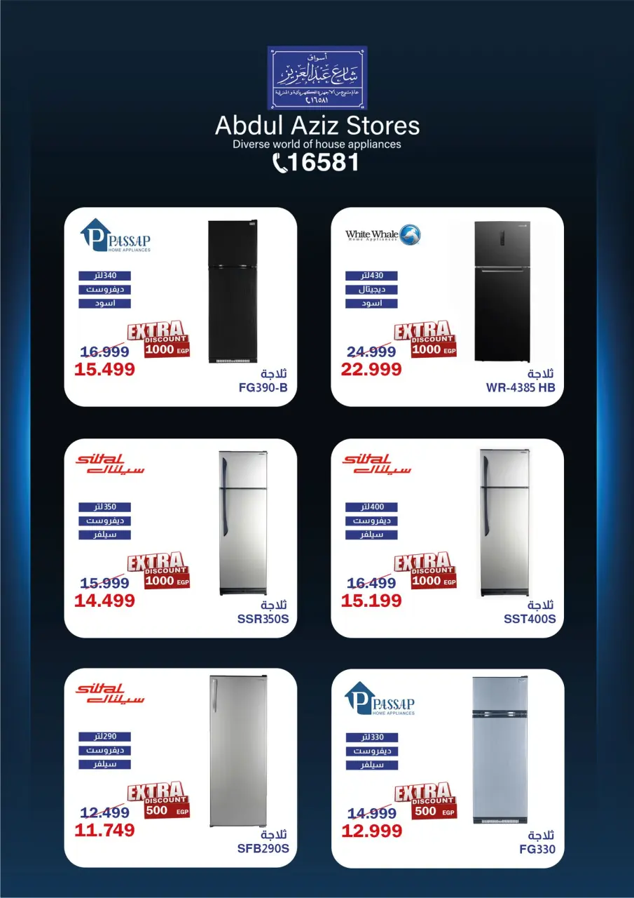Abdul Aziz Stores Egypt offers from 11 to 31 May 2026 Eid Al Adha Offers - Page 6