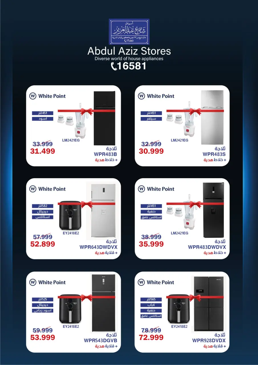 Abdul Aziz Stores Egypt offers from 11 to 31 May 2026 Eid Al Adha Offers - Page 4