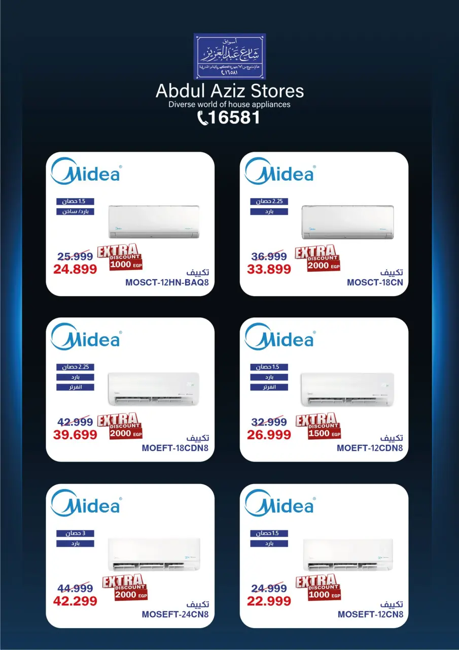 Abdul Aziz Stores Egypt offers from 11 to 31 May 2026 Eid Al Adha Offers - Page 16