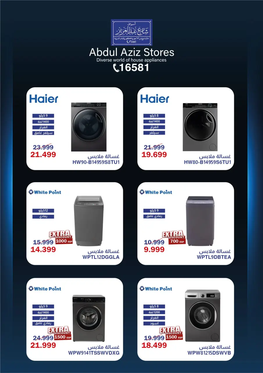 Abdul Aziz Stores Egypt offers from 11 to 31 May 2026 Eid Al Adha Offers - Page 9