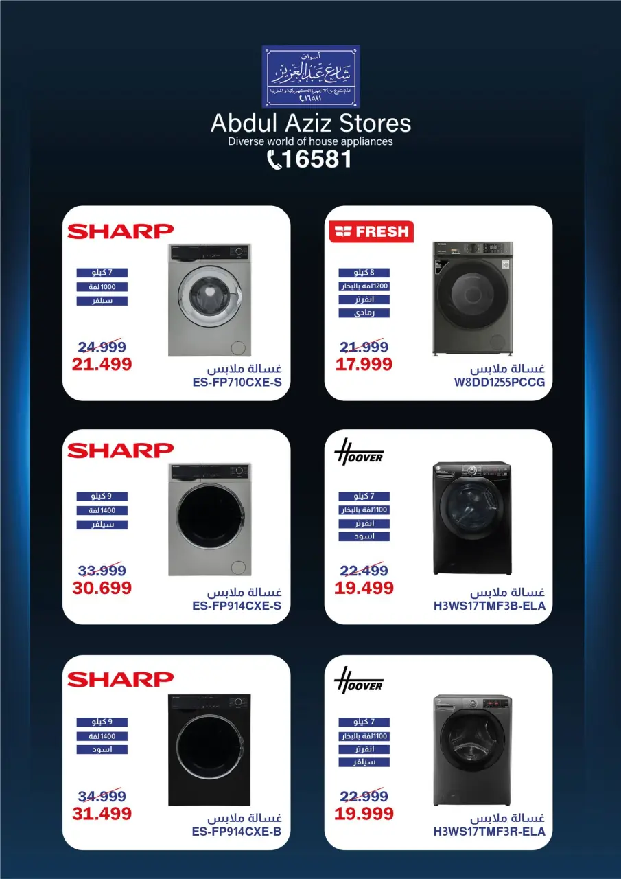 Abdul Aziz Stores Egypt offers from 11 to 31 May 2026 Eid Al Adha Offers - Page 11