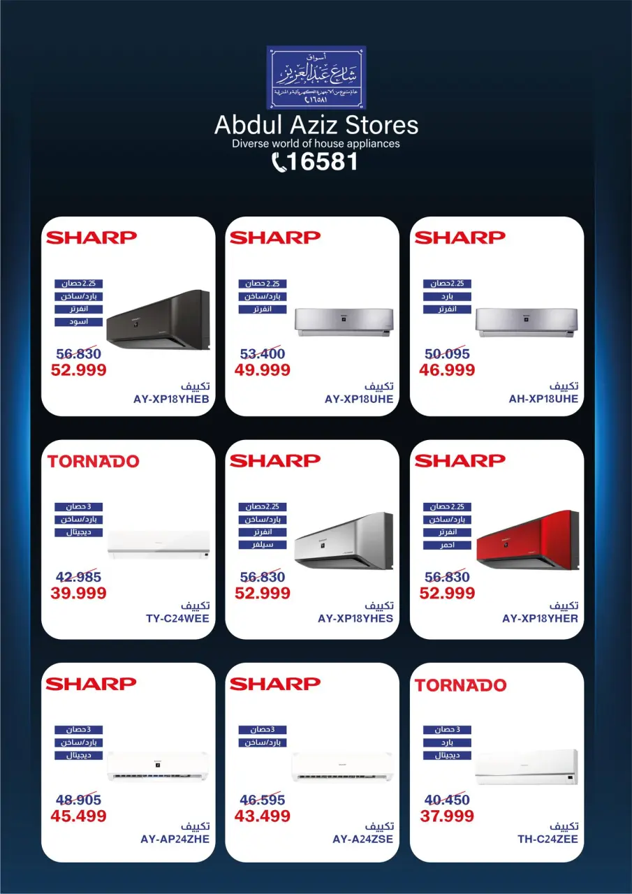 Abdul Aziz Stores Egypt offers from 11 to 31 May 2026 Eid Al Adha Offers - Page 18