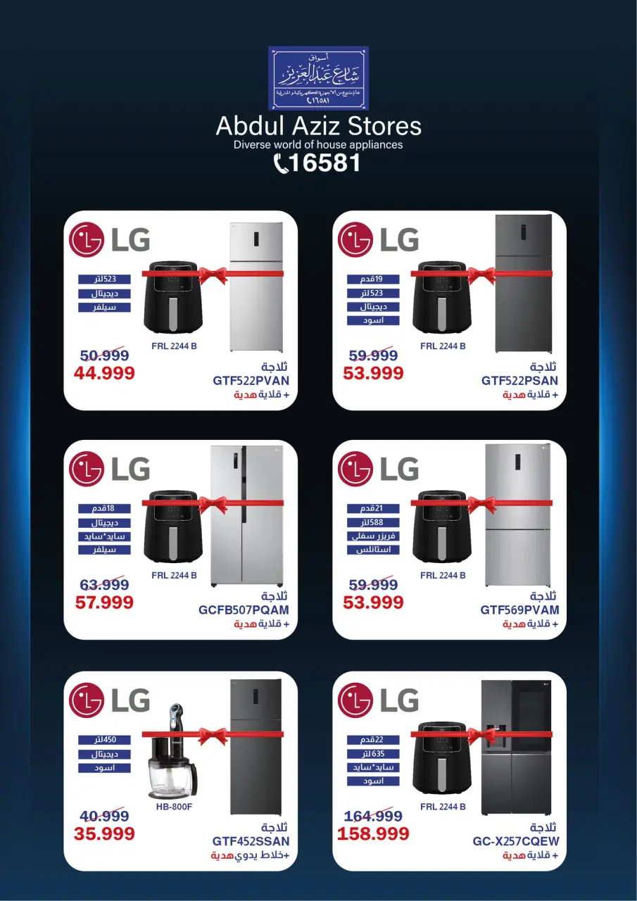 Abdul Aziz Stores Egypt offers from 11 to 31 May 2026 Eid Al Adha Offers - Page 3