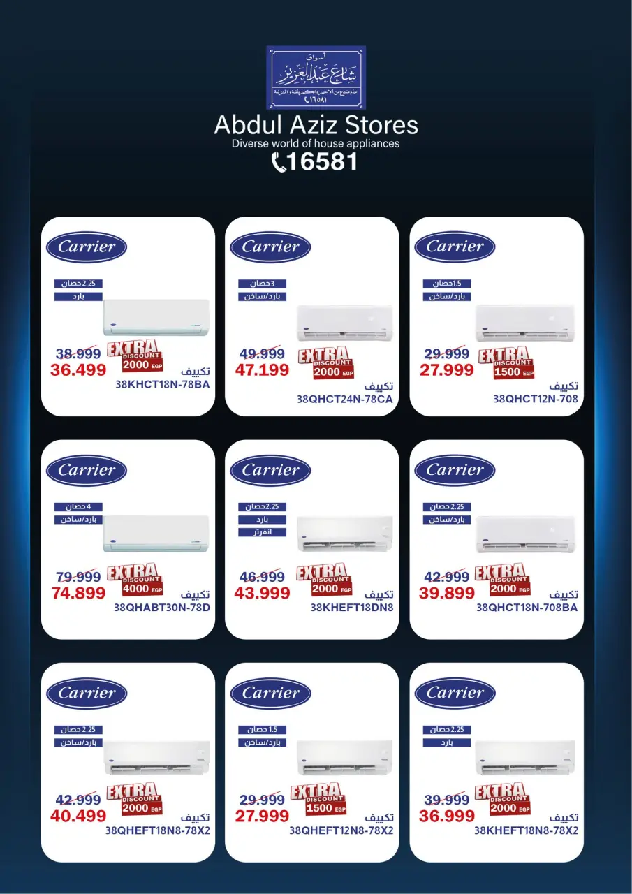Abdul Aziz Stores Egypt offers from 11 to 31 May 2026 Eid Al Adha Offers - Page 15