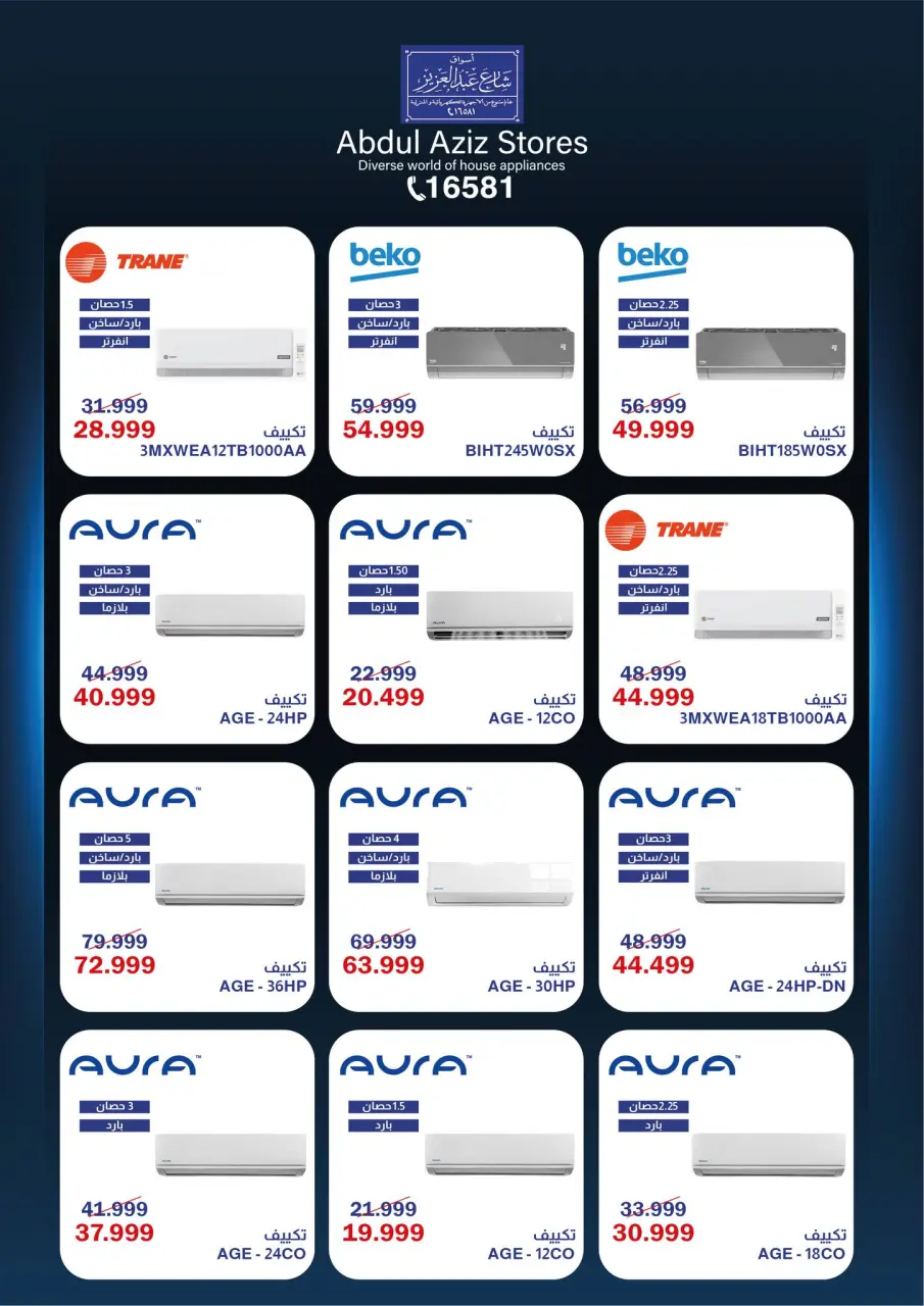 Abdul Aziz Stores Egypt offers from 11 to 31 May 2026 Eid Al Adha Offers - Page 17