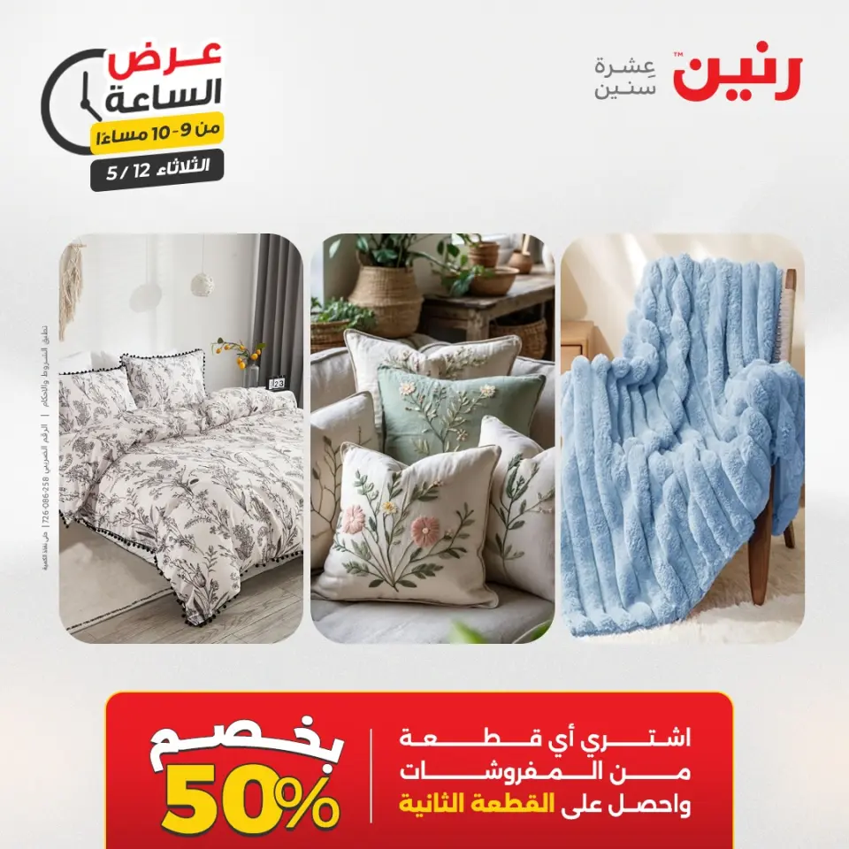 Ofertas de Raneen martes 12 mayo 2026 Oferta de horas - Página 35