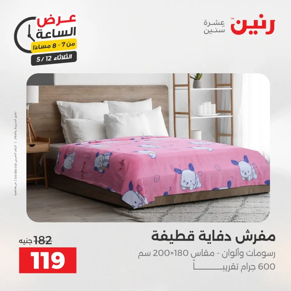Ofertas de Raneen martes 12 mayo 2026 Oferta de horas - Página 28