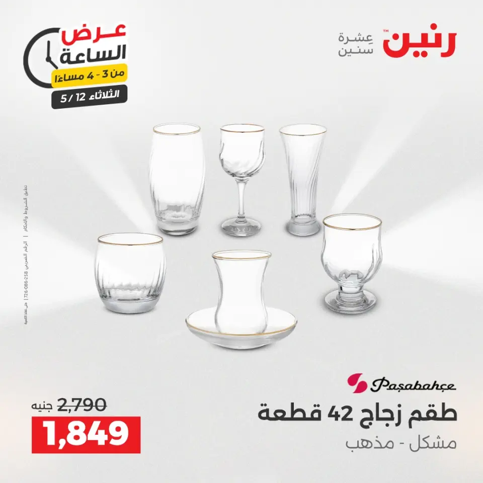 Ofertas de Raneen martes 12 mayo 2026 Oferta de horas - Página 2
