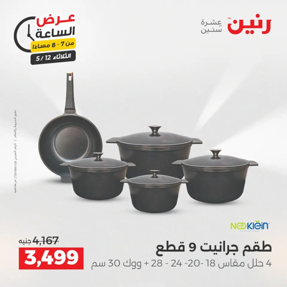 Ofertas de Raneen martes 12 mayo 2026 Oferta de horas - Página 11