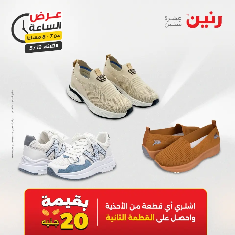 Ofertas de Raneen martes 12 mayo 2026 Oferta de horas - Página 16