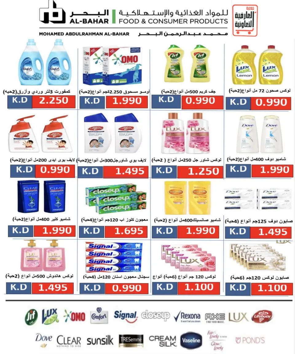 Al Ardhiya co-op offers from 11 to 14 May 2026 May prices - Page 18