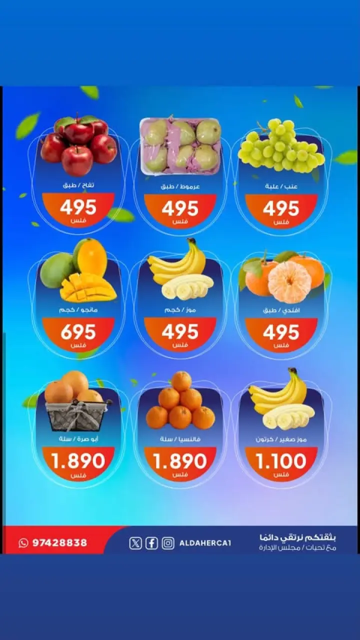 Al Daher coop offers Tuesday 12 May 2026 Vegetable and fruit offers - Page 3