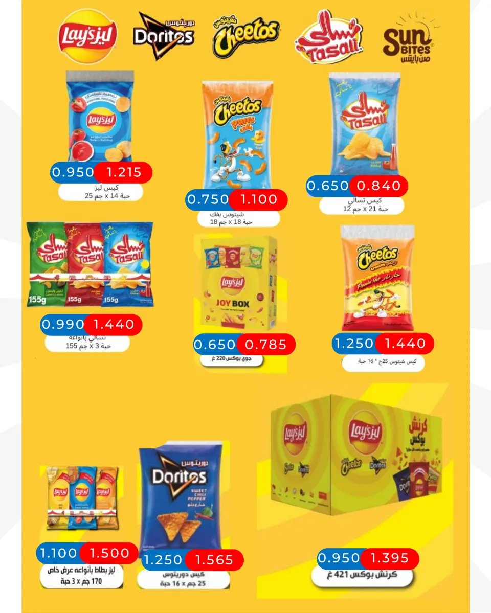 Ofertas de cooperativa Abdullah Al Mubarak de 12 a 14 mayo 2026 Venta de mayo - Página 19