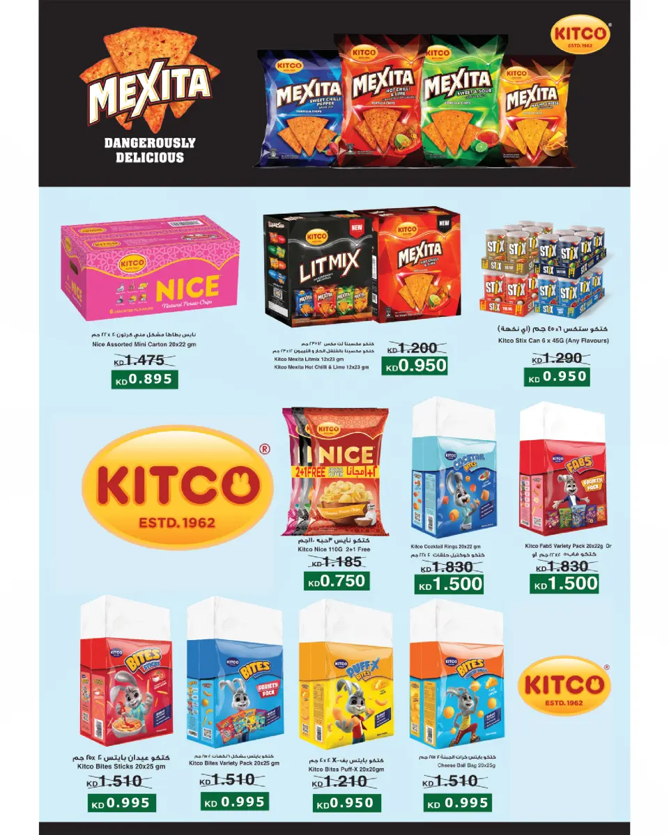 Ofertas de cooperativa Abdullah Al Mubarak de 12 a 14 mayo 2026 Venta de mayo - Página 20