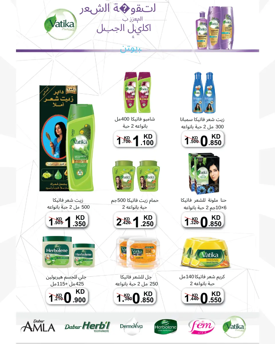 Ofertas de cooperativa Abdullah Al Mubarak de 12 a 14 mayo 2026 Venta de mayo - Página 45