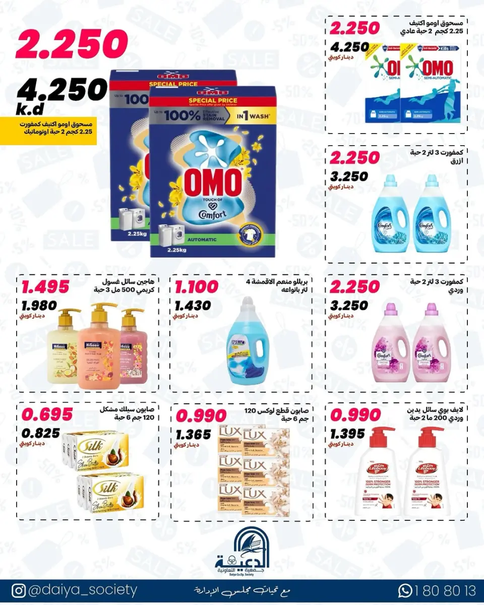 Daiya co-op Kuwait offers from 12 to 14 May 2026 Block 3 branch offer - Page 4