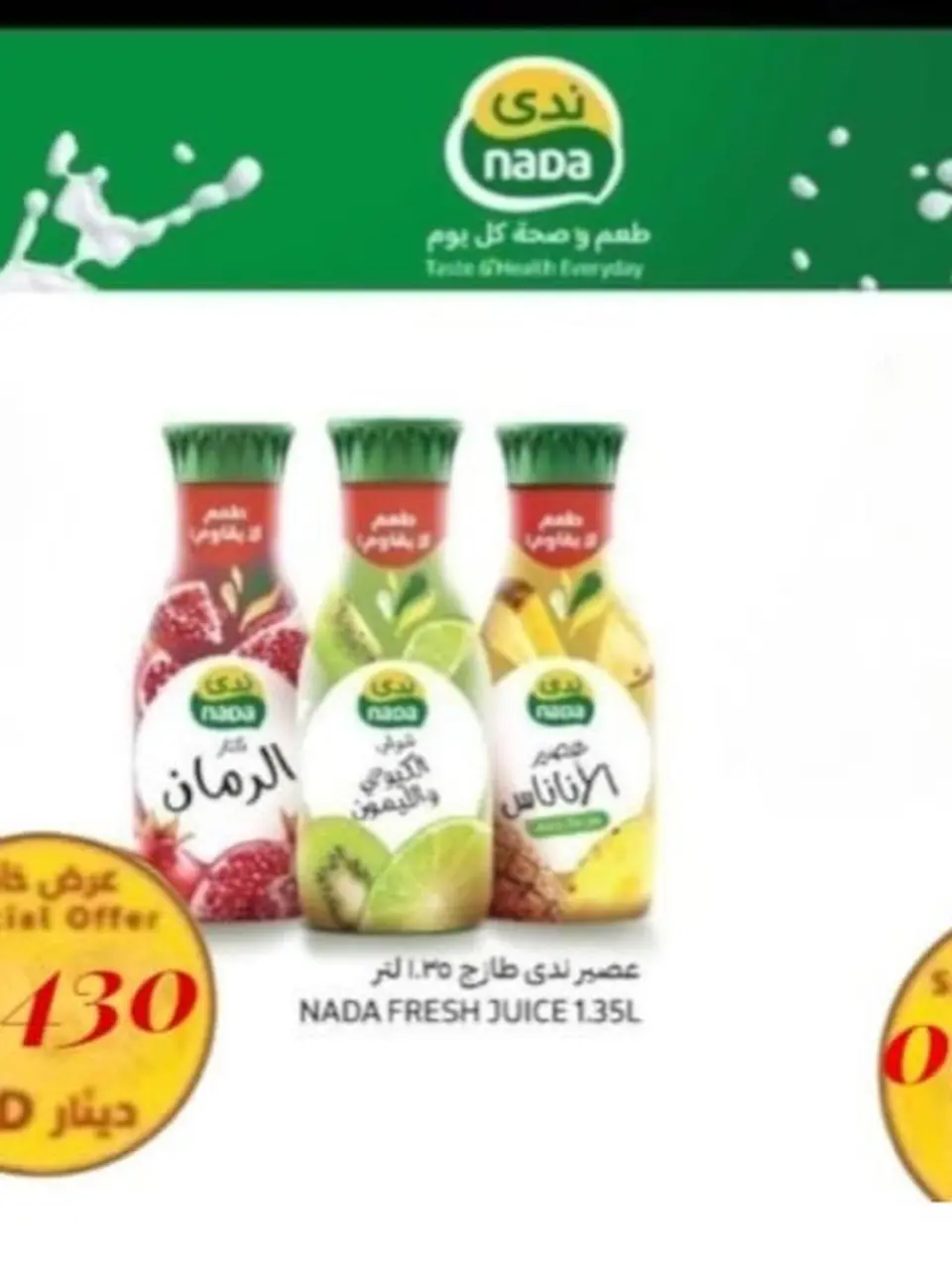 jaber al ahmad co-op offers from 12 to 16 May 2026 May Sale - Page 5