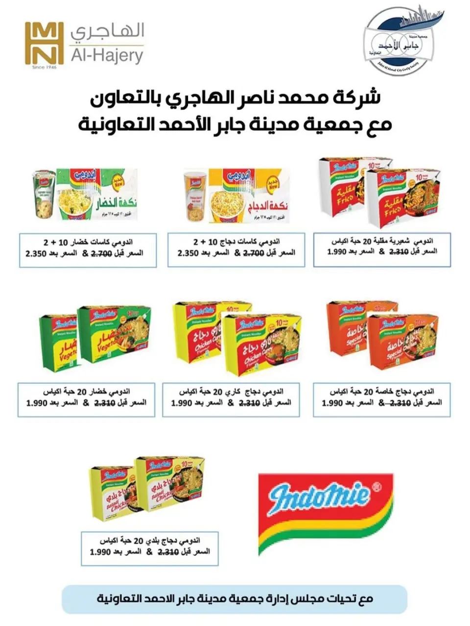 jaber al ahmad co-op offers from 12 to 16 May 2026 May Sale - Page 9
