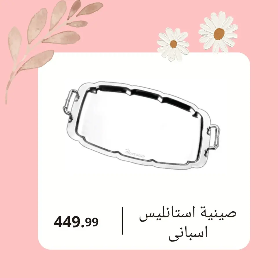 October Center offers from 12 to 18 May 2026 Special Offers - Page 20
