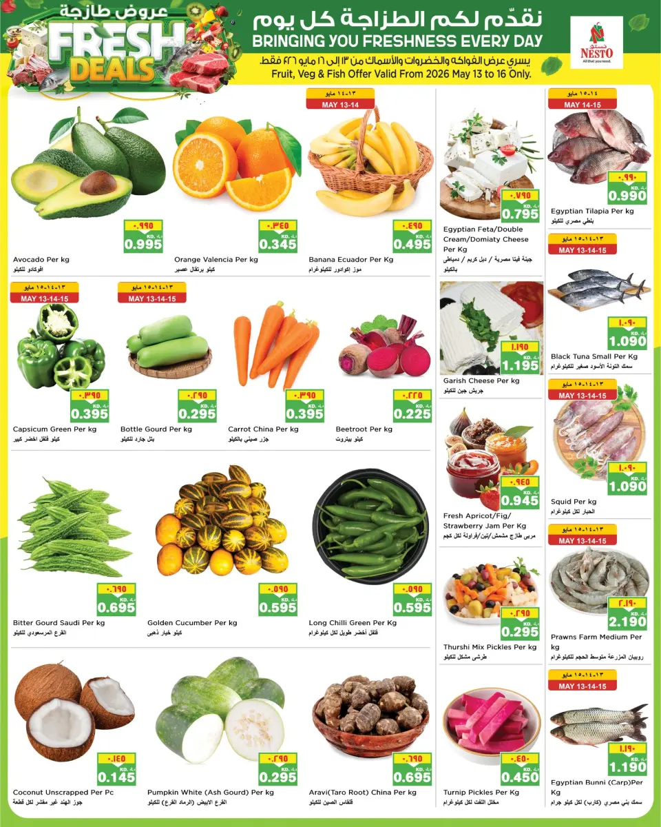 Ofertas de Nesto Hipermercados Almrqab de 13 a 18 mayo 2026 Baja el precio - Página 14