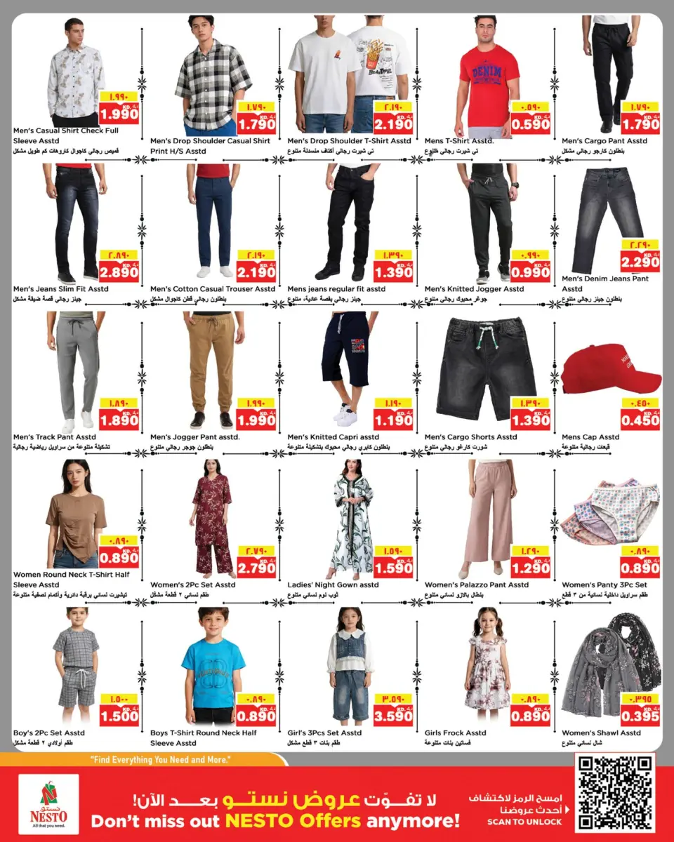 Ofertas de Nesto Hipermercados Farwaniya, Fahaheel de 13 a 18 mayo 2026 Baja el precio - Página 11