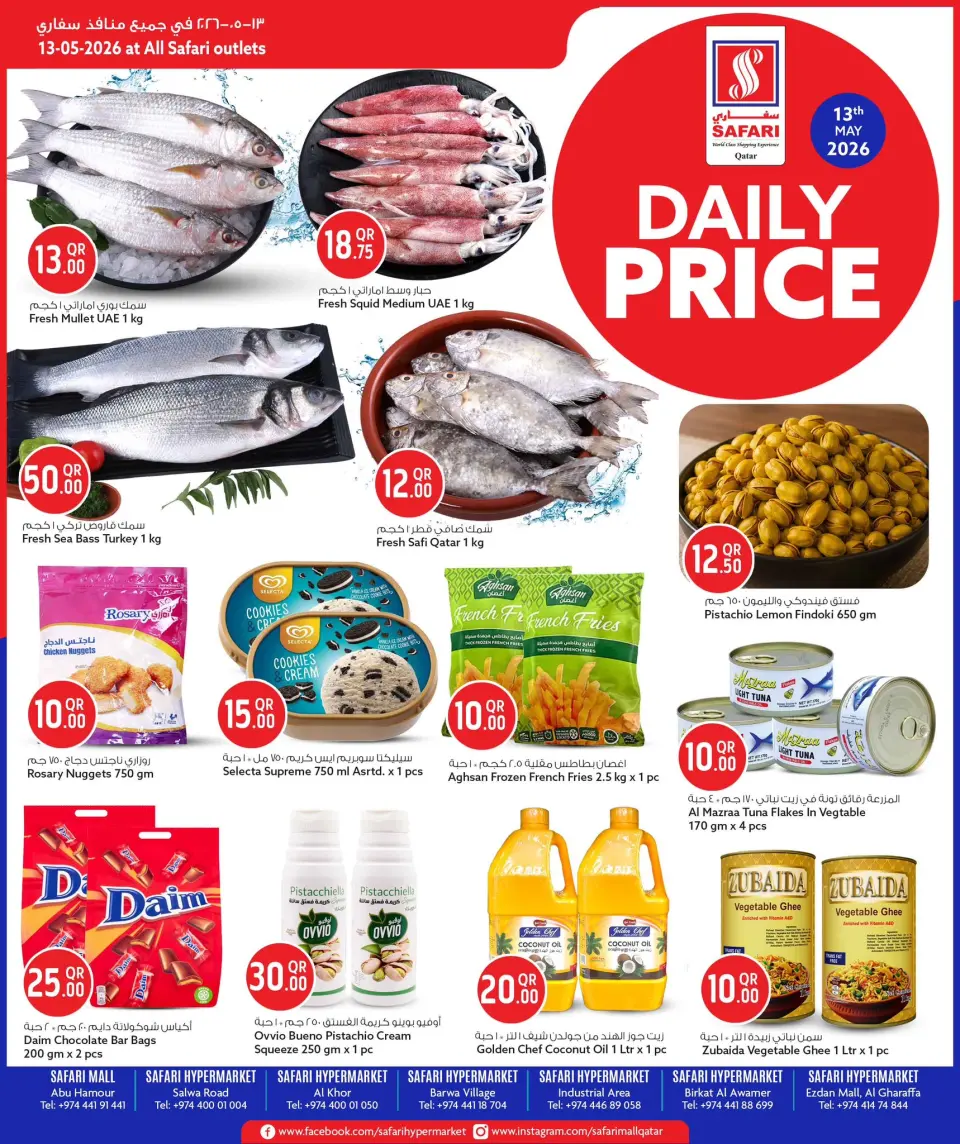 Offres Hypermarché Safari Qatar seulement mercredi 13 mai 2026 Prix journaliers - Hypermarché Safari - Qatar - 13 mai 2026 – 13 mai 2026 - Page 1