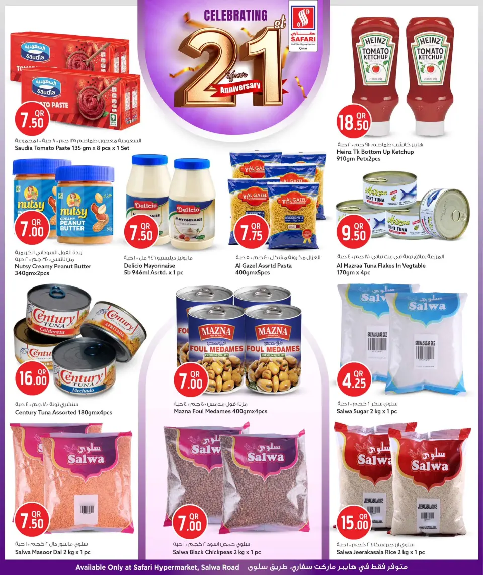 Safari hypermarket Qatar offers from 13 to 19 May 2026 21st Anniversary Celebration - Safari hypermarket - Qatar - 13 May 2026 – 19 May 2026 - Page 8