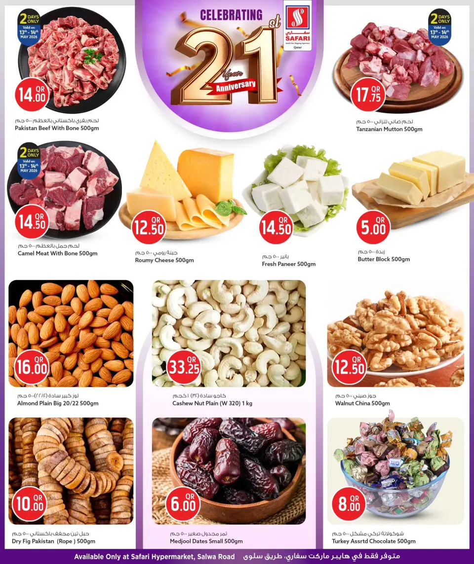 Safari hypermarket Qatar offers from 13 to 19 May 2026 21st Anniversary Celebration - Safari hypermarket - Qatar - 13 May 2026 – 19 May 2026 - Page 5