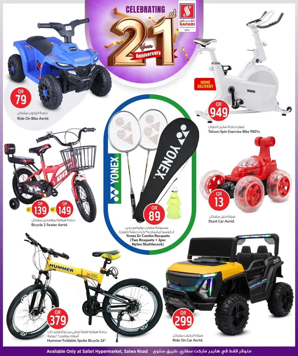 Safari hypermarket Qatar offers from 13 to 19 May 2026 21st Anniversary Celebration - Safari hypermarket - Qatar - 13 May 2026 – 19 May 2026 - Page 15