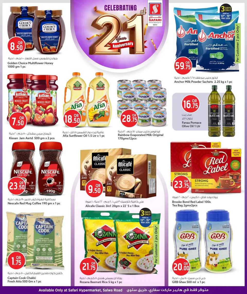 Safari hypermarket Qatar offers from 13 to 19 May 2026 21st Anniversary Celebration - Safari hypermarket - Qatar - 13 May 2026 – 19 May 2026 - Page 7