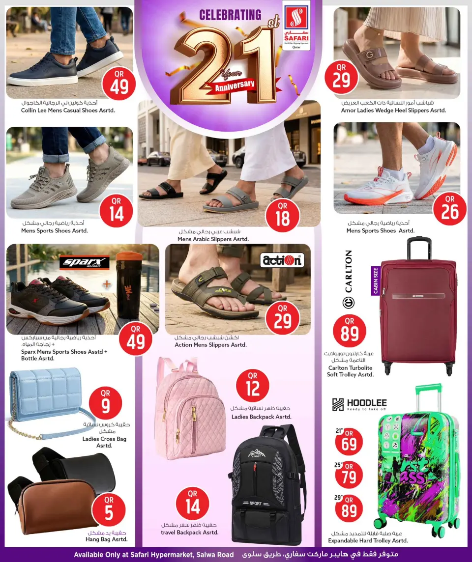 Safari hypermarket Qatar offers from 13 to 19 May 2026 21st Anniversary Celebration - Safari hypermarket - Qatar - 13 May 2026 – 19 May 2026 - Page 18