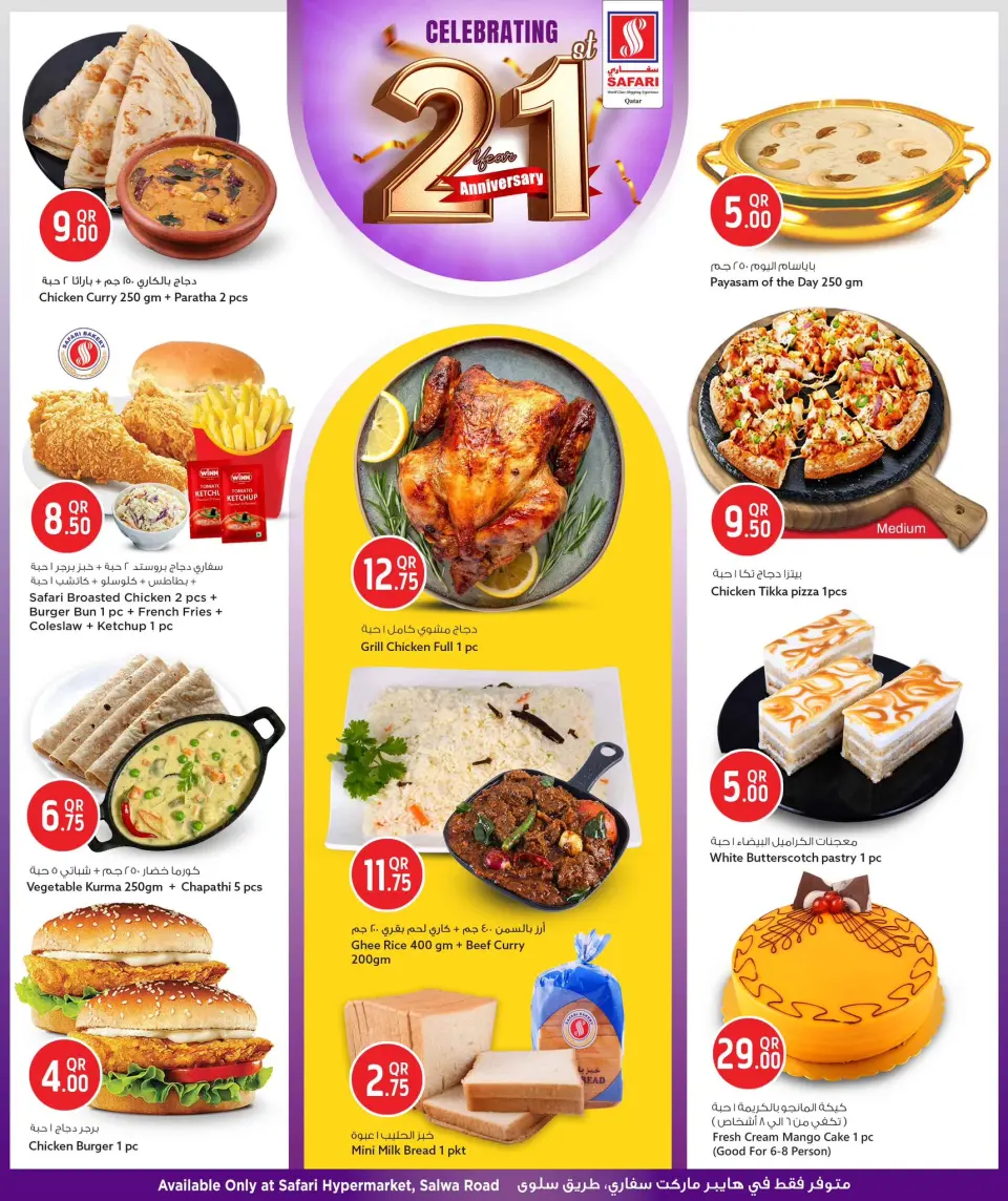 Safari hypermarket Qatar offers from 13 to 19 May 2026 21st Anniversary Celebration - Safari hypermarket - Qatar - 13 May 2026 – 19 May 2026 - Page 3