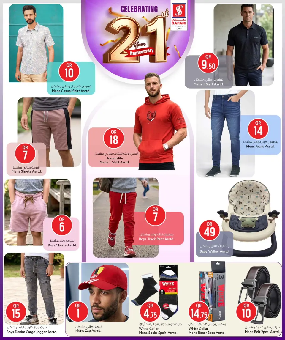 Safari hypermarket Qatar offers from 13 to 19 May 2026 21st Anniversary Celebration - Safari hypermarket - Qatar - 13 May 2026 – 19 May 2026 - Page 16
