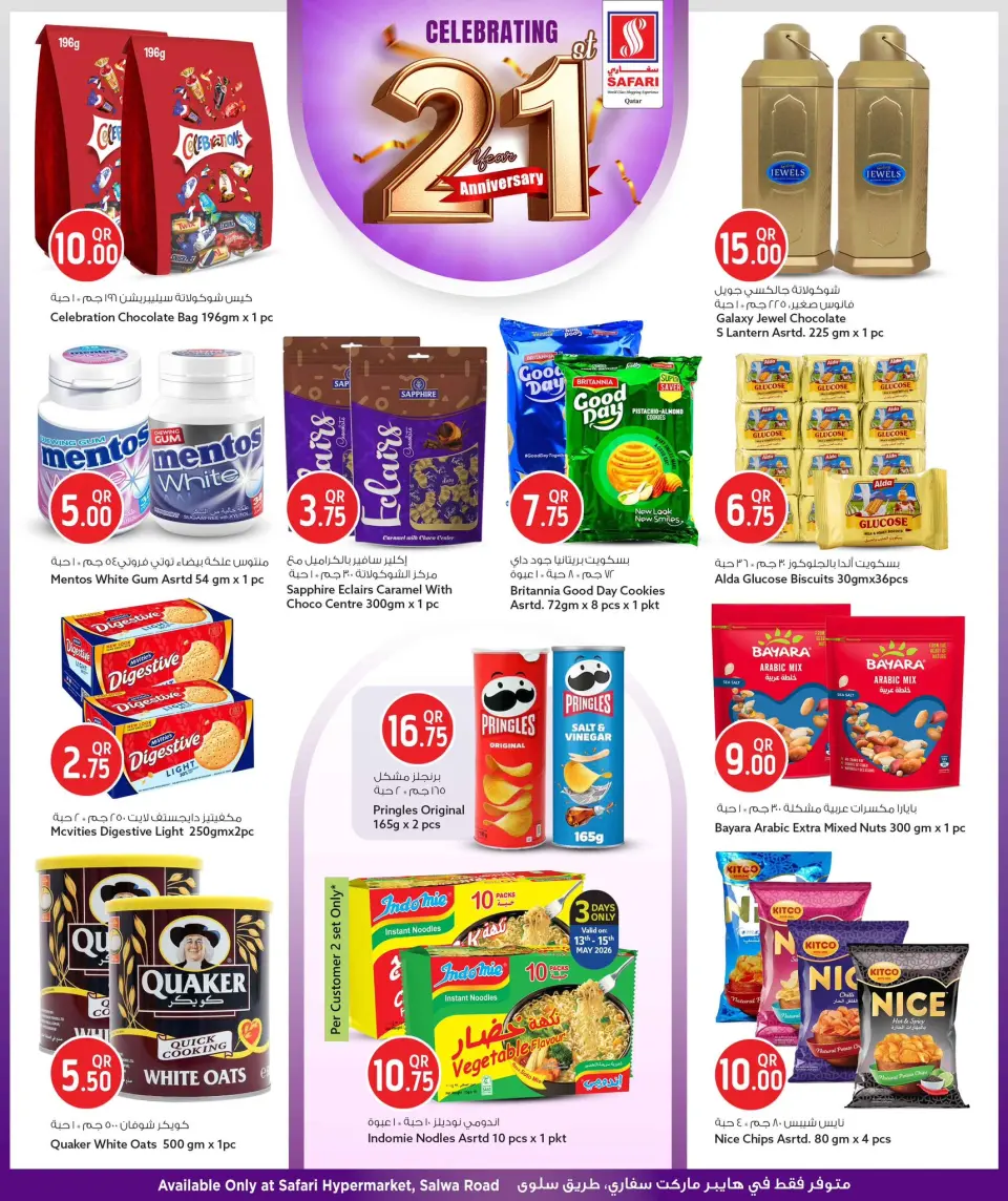 Safari hypermarket Qatar offers from 13 to 19 May 2026 21st Anniversary Celebration - Safari hypermarket - Qatar - 13 May 2026 – 19 May 2026 - Page 6