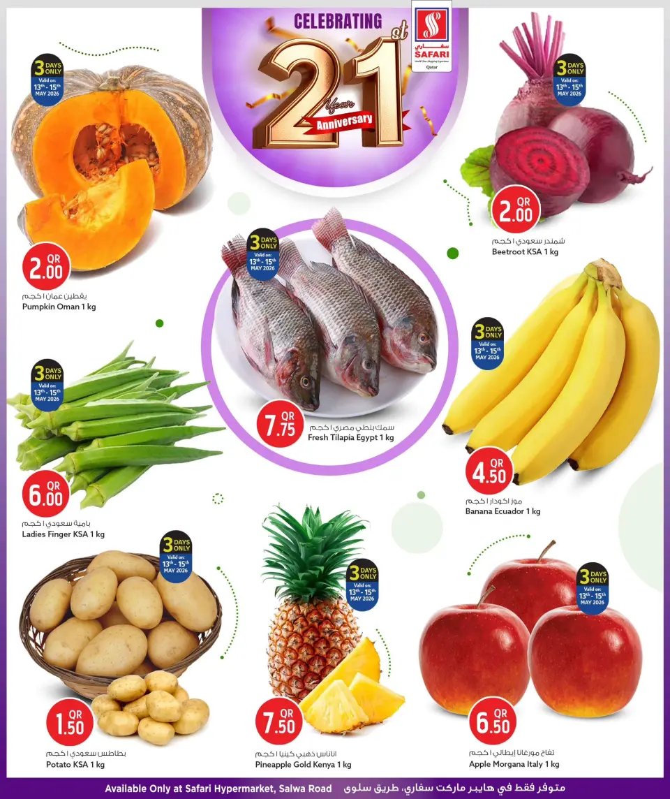 Safari hypermarket Qatar offers from 13 to 19 May 2026 21st Anniversary Celebration - Safari hypermarket - Qatar - 13 May 2026 – 19 May 2026 - Page 2