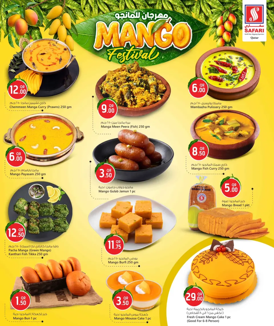 Safari hypermarket Qatar offers from 13 to 19 May 2026 Mango Festival - Safari hypermarket - Qatar - 13 May 2026 – 19 May 2026 - Page 7