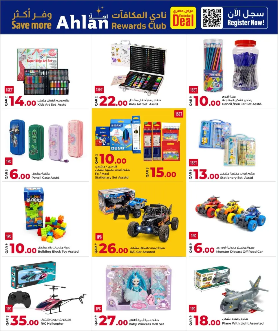 Offres Marchés de Rawabi Qatar de 13 à 23 mai 2026 Offres exceptionnelles de 1 QAR à 50 QAR - Marchés de Rawabi - Qatar - 13 mai 2026 – 23 mai 2026 - Page 20