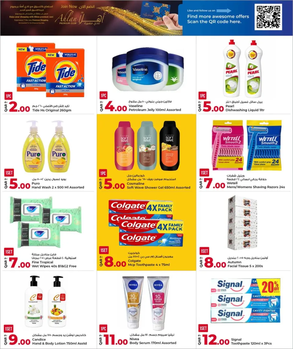Offres Marchés de Rawabi Qatar de 13 à 23 mai 2026 Offres exceptionnelles de 1 QAR à 50 QAR - Marchés de Rawabi - Qatar - 13 mai 2026 – 23 mai 2026 - Page 5