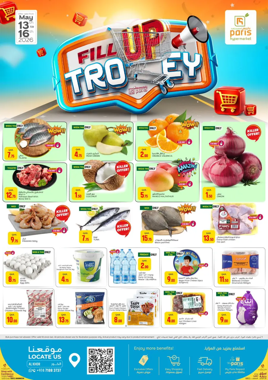 Offres Paris hypermarché Al Khor de 13 à 16 mai 2026 REMPLISSEZ VOTRE CHARIOT - Page 1