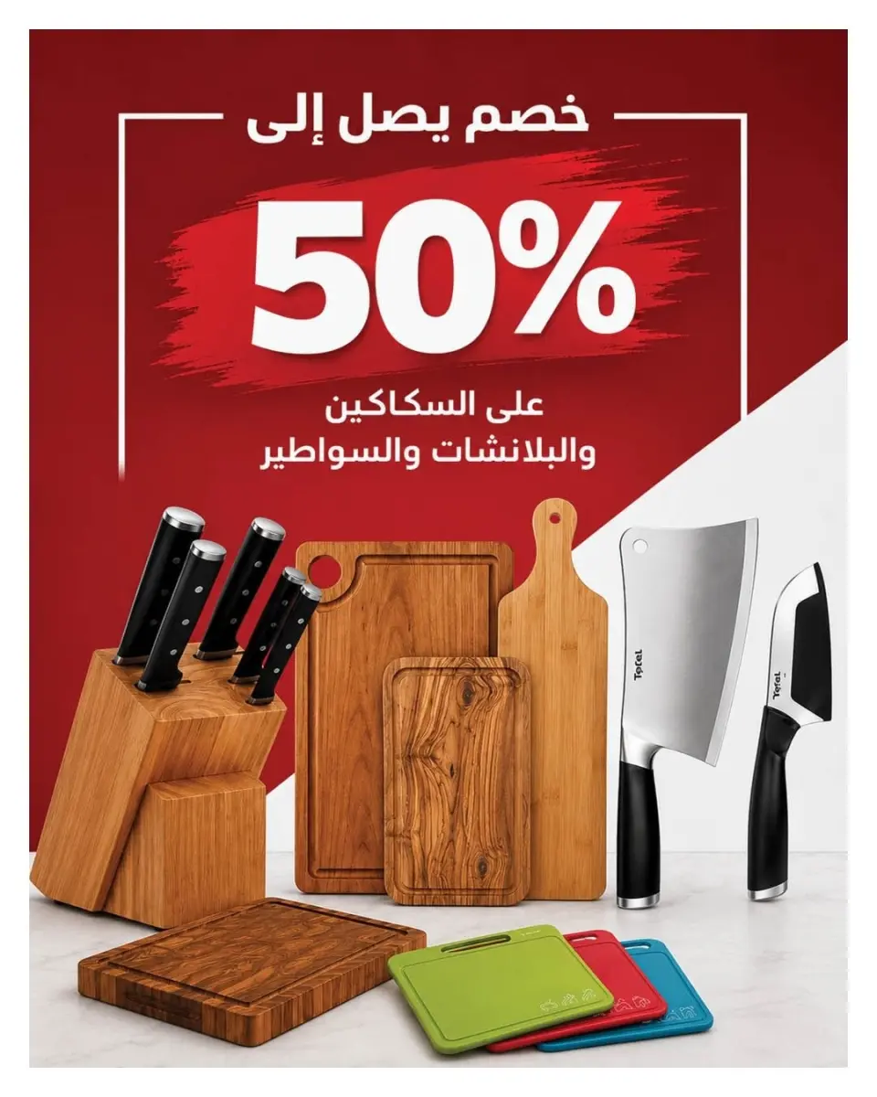 Hyperone offers from 12 to 25 May 2026 Eid Al Adha Offers - Page 16