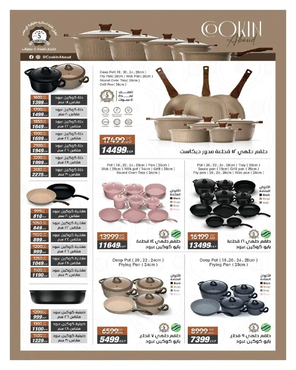 Hyperone offers from 12 to 25 May 2026 Eid Al Adha Offers - Page 6