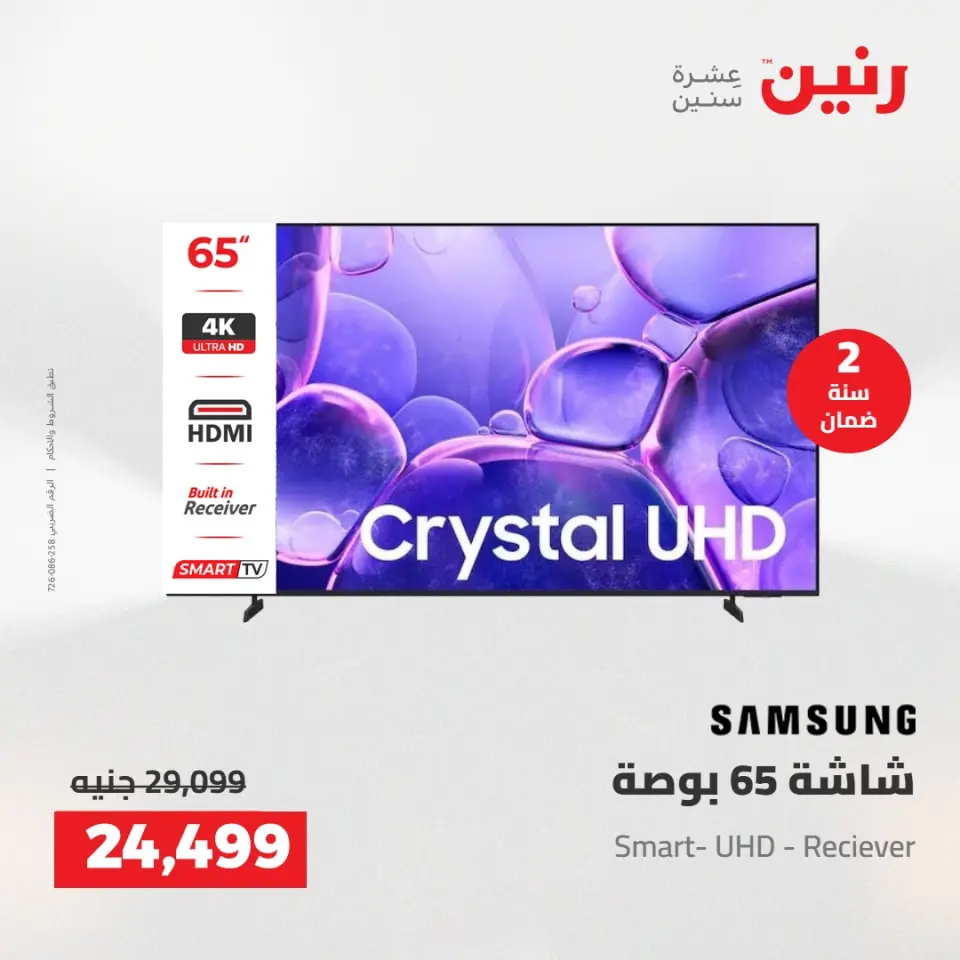 Ofertas de Raneen jueves 14 mayo 2026 Ofertas de electrodomésticos - Página 2
