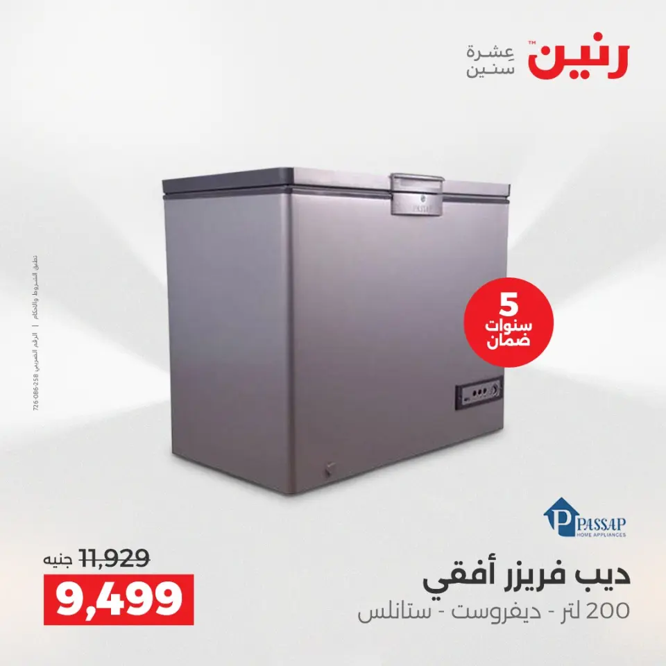 Ofertas de Raneen jueves 14 mayo 2026 Ofertas de electrodomésticos - Página 9