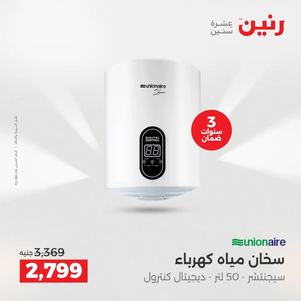 Ofertas de Raneen jueves 14 mayo 2026 Ofertas de electrodomésticos - Página 17